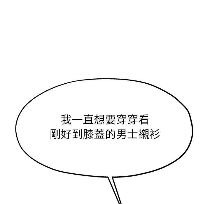 单亲老爸不好当 - 第9话 - page 64