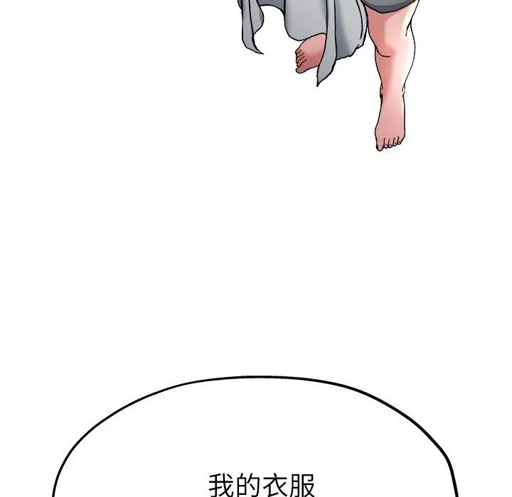 单亲老爸不好当 - 第9话 - page 66