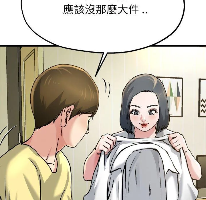 单亲老爸不好当 - 第9话 - page 67