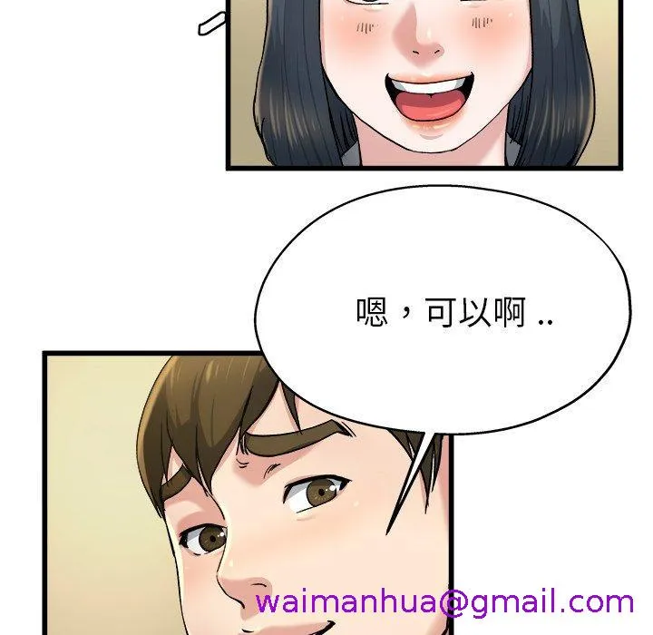 单亲老爸不好当 - 第9话 - page 69