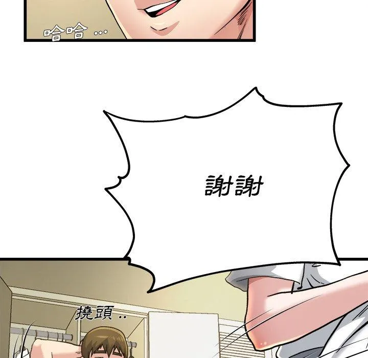 单亲老爸不好当 - 第9话 - page 70