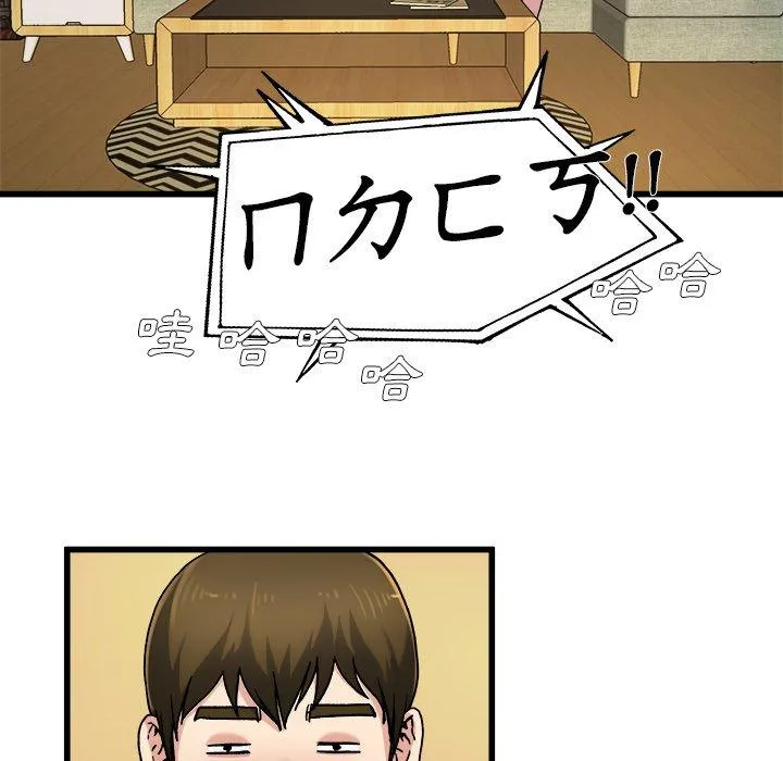 单亲老爸不好当 - 第9话 - page 75