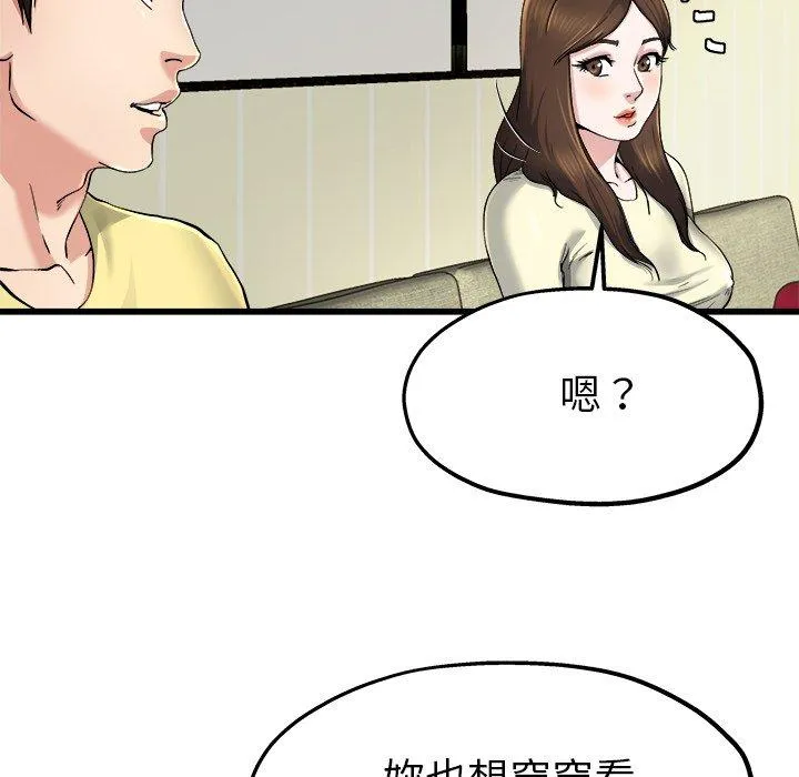 单亲老爸不好当 - 第9话 - page 78