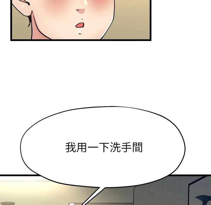 单亲老爸不好当 - 第9话 - page 88