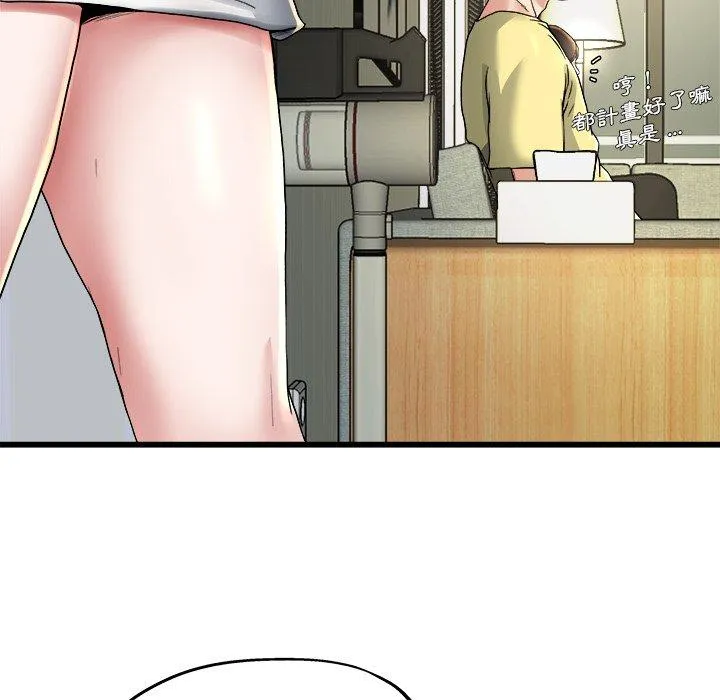 单亲老爸不好当 - 第9话 - page 91
