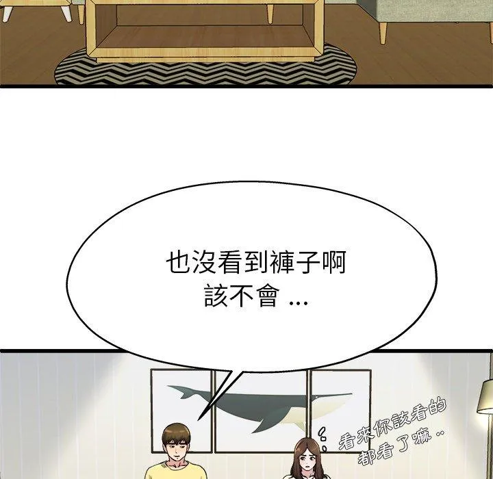 单亲老爸不好当 - 第9话 - page 95