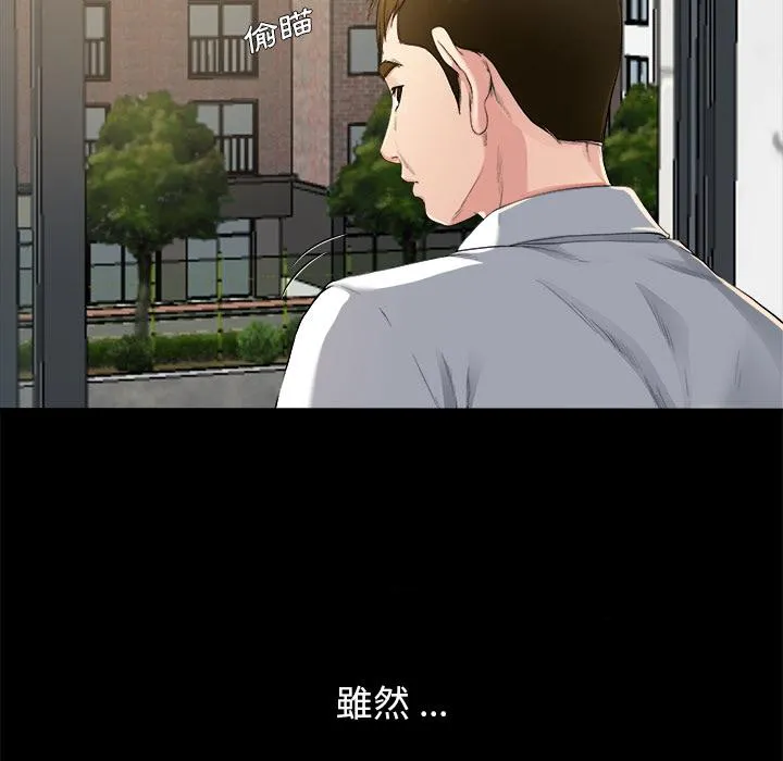 单亲老爸不好当 - 第2话 - page 8