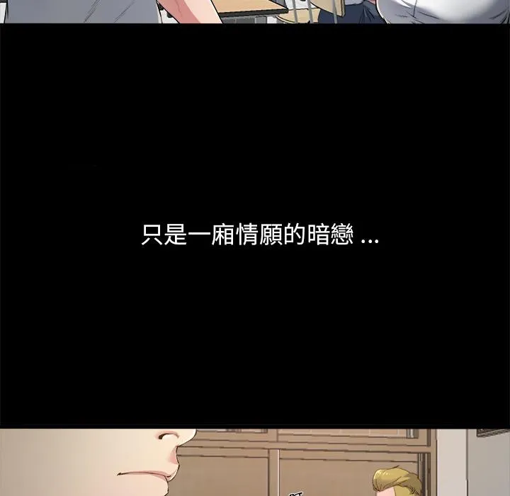 单亲老爸不好当 - 第2话 - page 10
