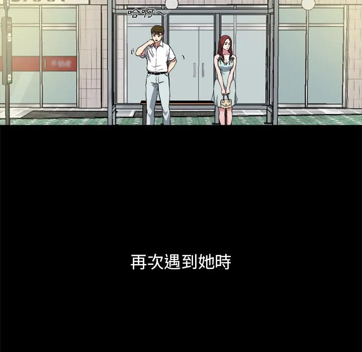 单亲老爸不好当 - 第2话 - page 16