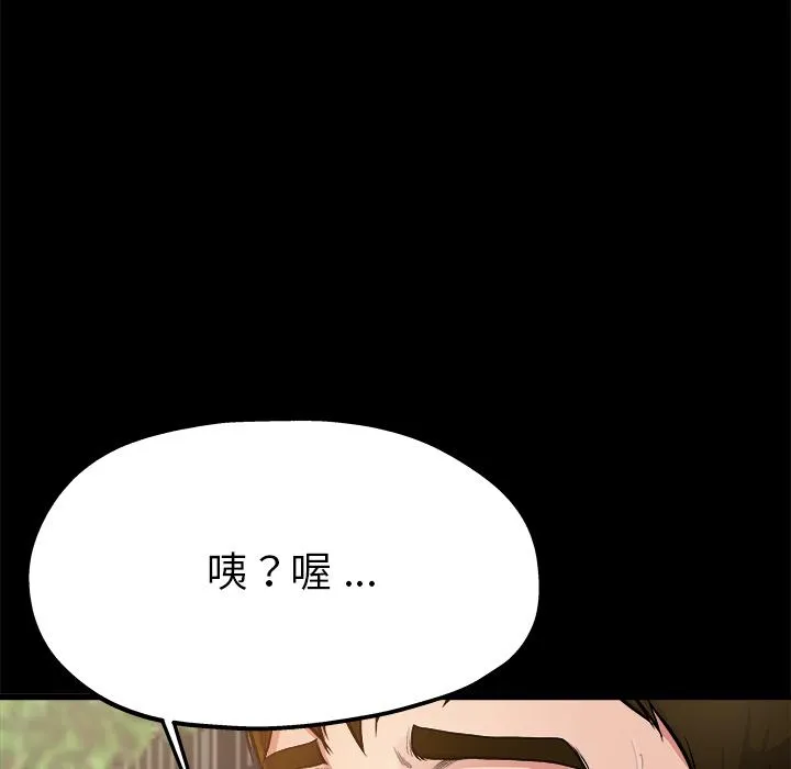 单亲老爸不好当 - 第2话 - page 18