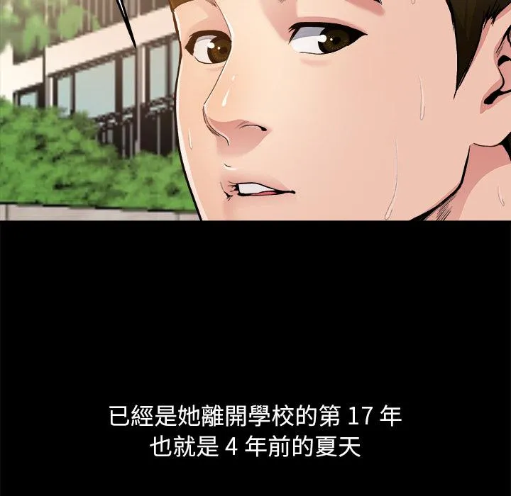单亲老爸不好当 - 第2话 - page 19