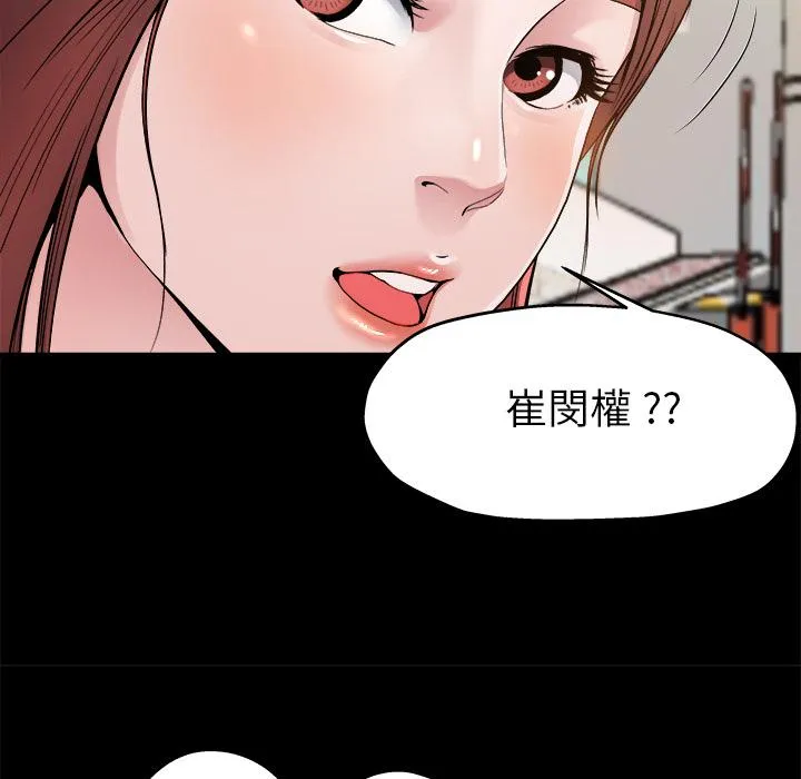 单亲老爸不好当 - 第2话 - page 22