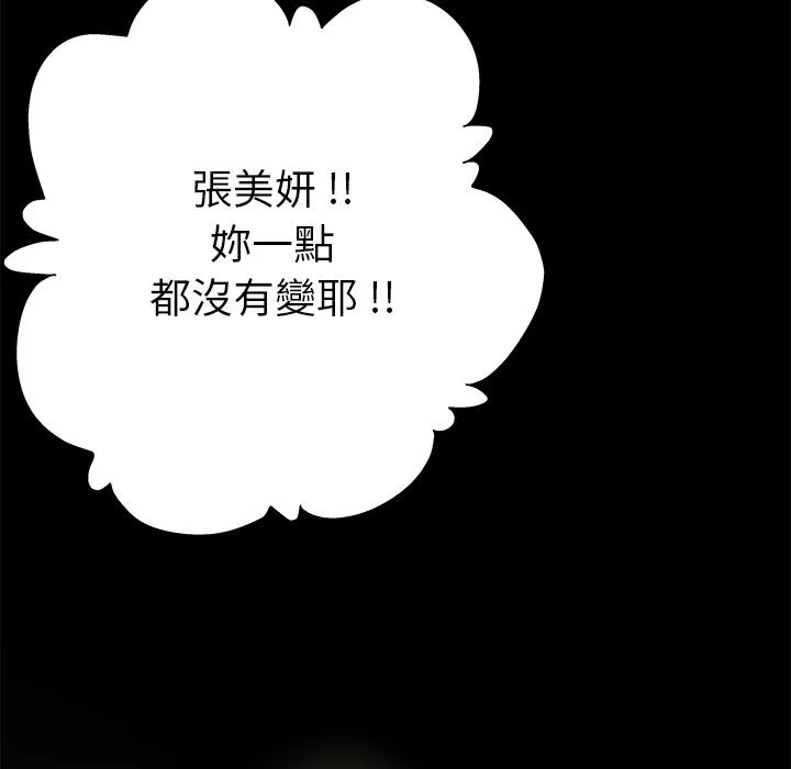 单亲老爸不好当 - 第2话 - page 23