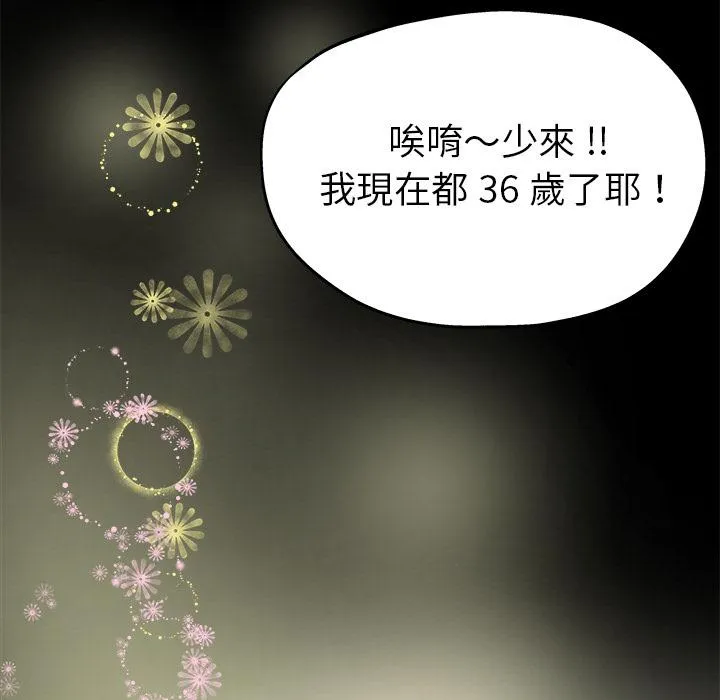 单亲老爸不好当 - 第2话 - page 24