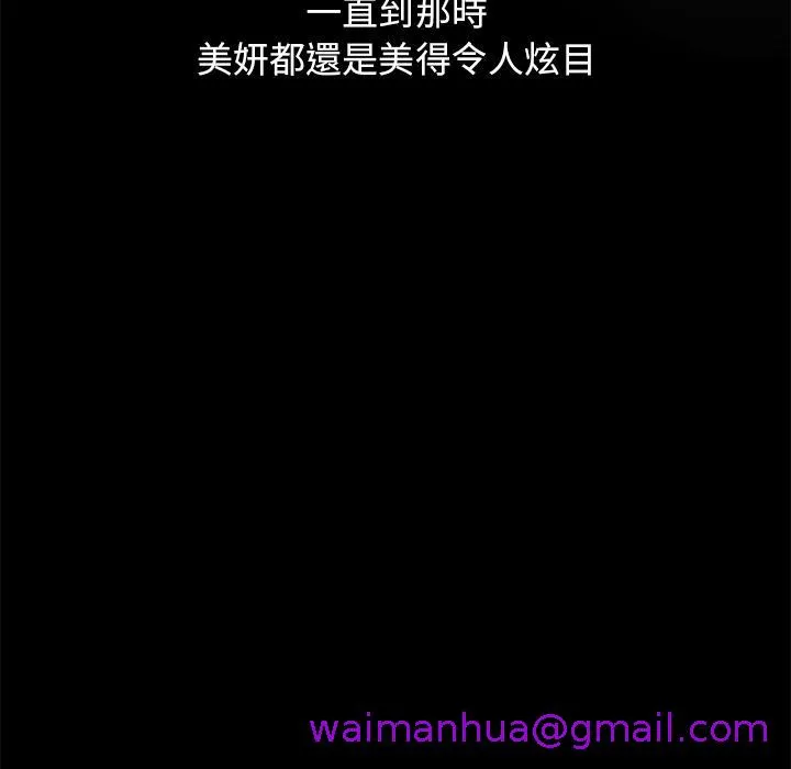 单亲老爸不好当 - 第2话 - page 29
