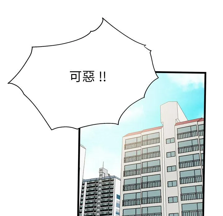 单亲老爸不好当 - 第2话 - page 32