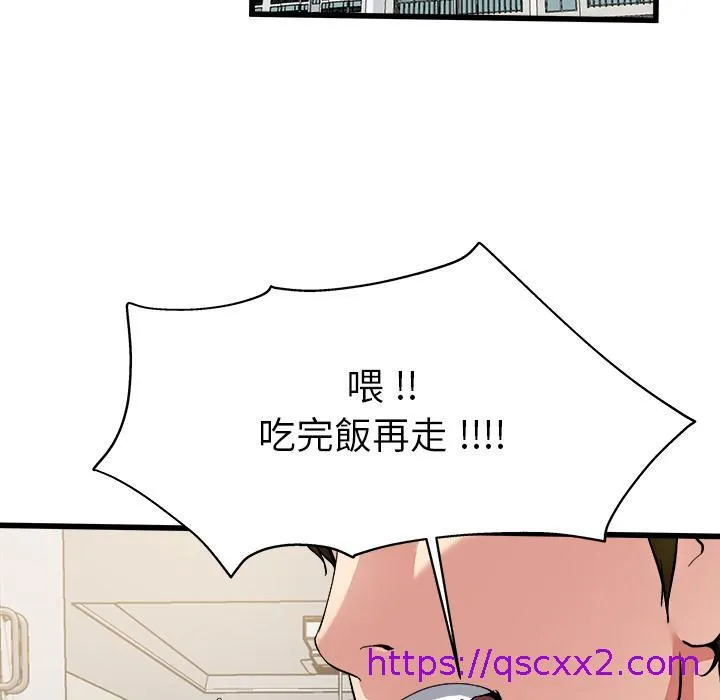 单亲老爸不好当 - 第2话 - page 33