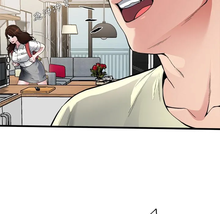 单亲老爸不好当 - 第2话 - page 34