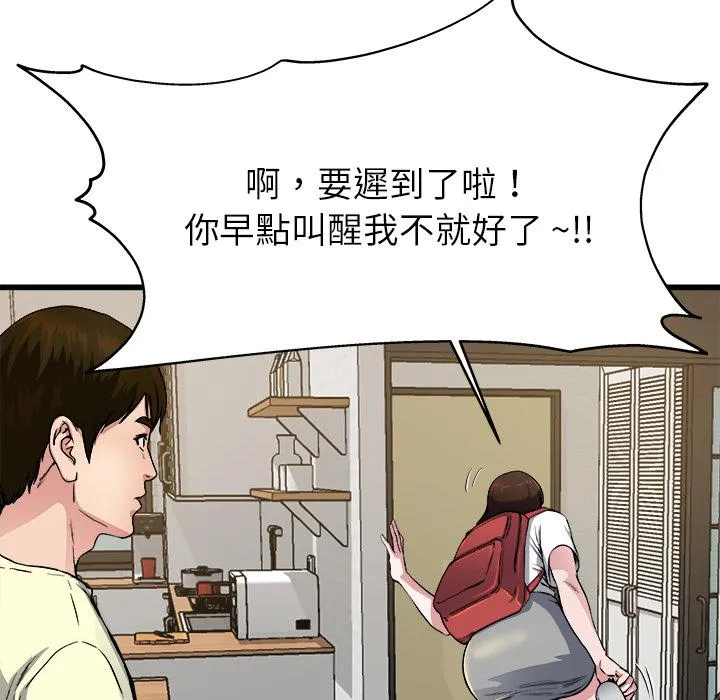 单亲老爸不好当 - 第2话 - page 35