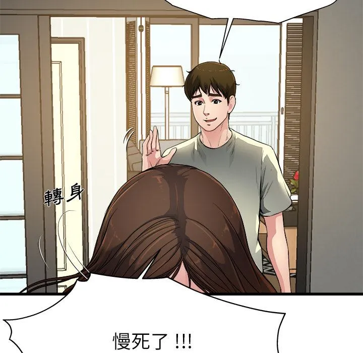 单亲老爸不好当 - 第2话 - page 40