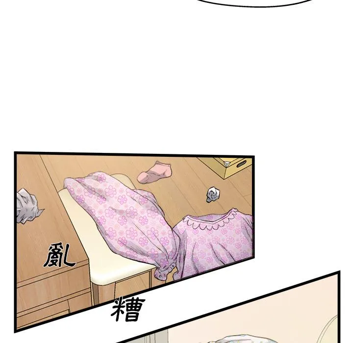 单亲老爸不好当 - 第2话 - page 44