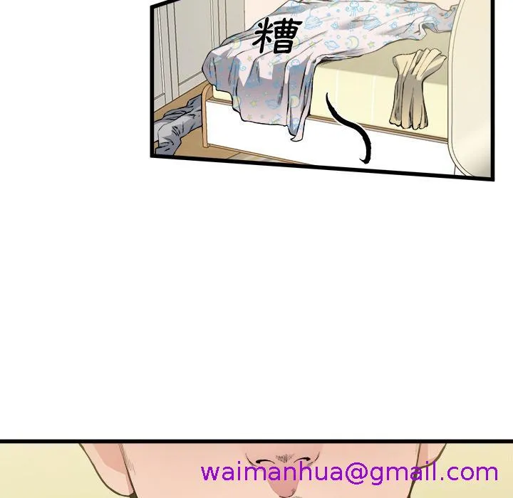 单亲老爸不好当 - 第2话 - page 45