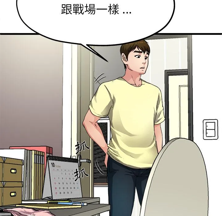 单亲老爸不好当 - 第2话 - page 47