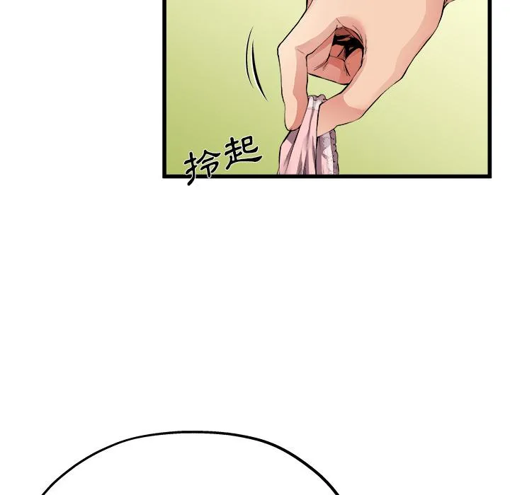 单亲老爸不好当 - 第2话 - page 50