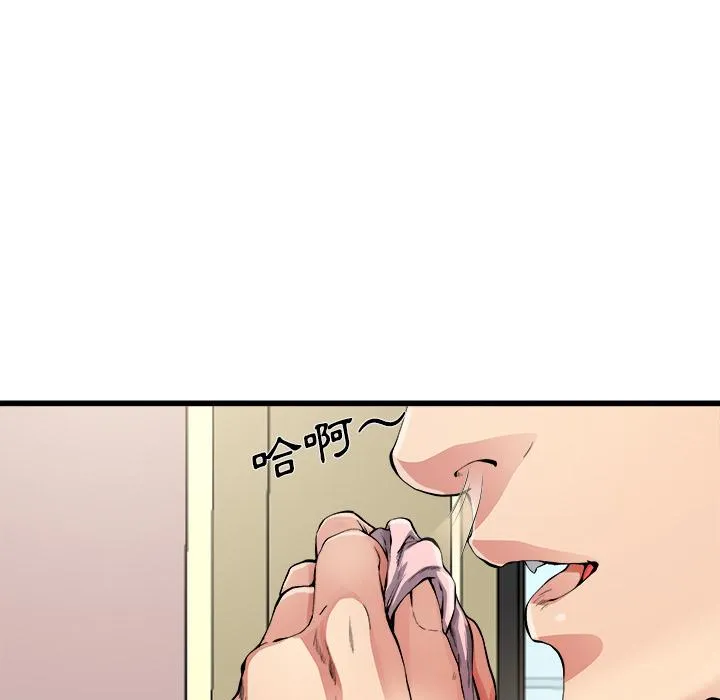 单亲老爸不好当 - 第2话 - page 54