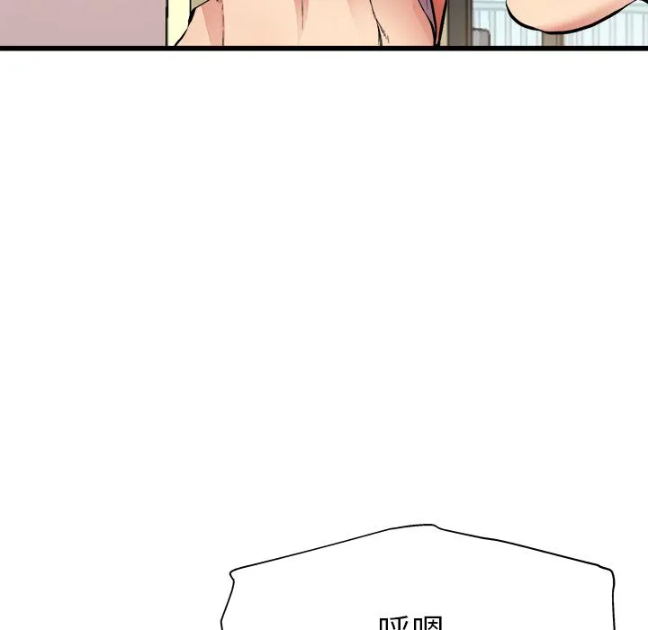 单亲老爸不好当 - 第2话 - page 55
