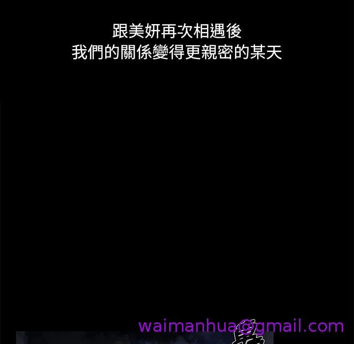 单亲老爸不好当 - 第2话 - page 61