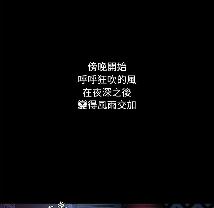 单亲老爸不好当 - 第2话 - page 63