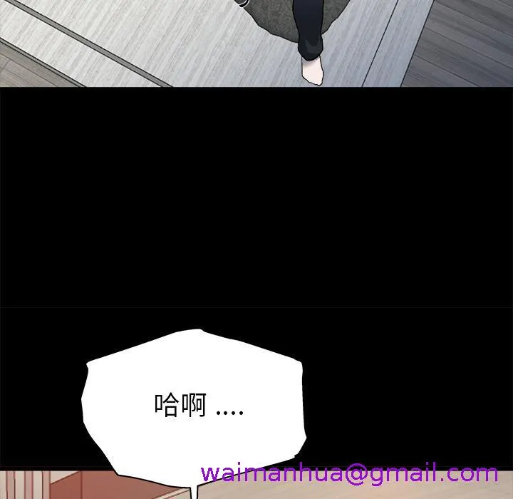 单亲老爸不好当 - 第2话 - page 69
