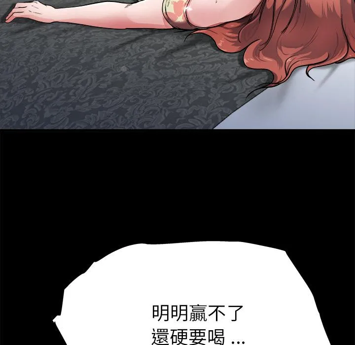 单亲老爸不好当 - 第2话 - page 71