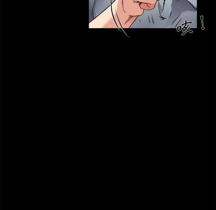 单亲老爸不好当 - 第2话 - page 79