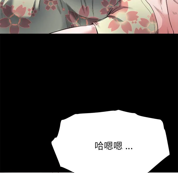 单亲老爸不好当 - 第2话 - page 83
