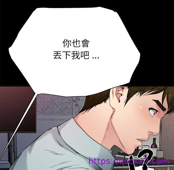 单亲老爸不好当 - 第2话 - page 89