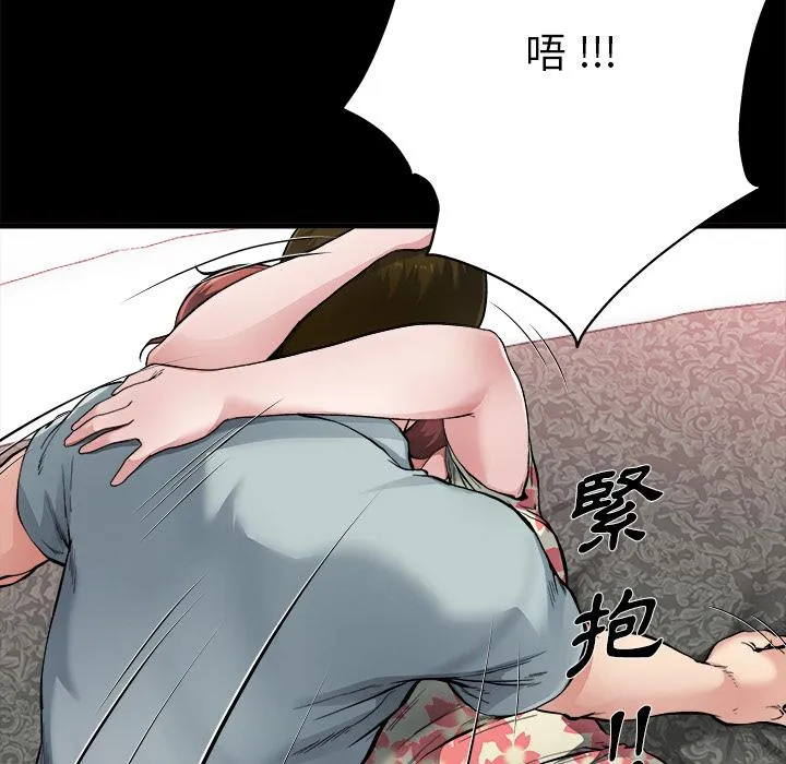 单亲老爸不好当 - 第2话 - page 103