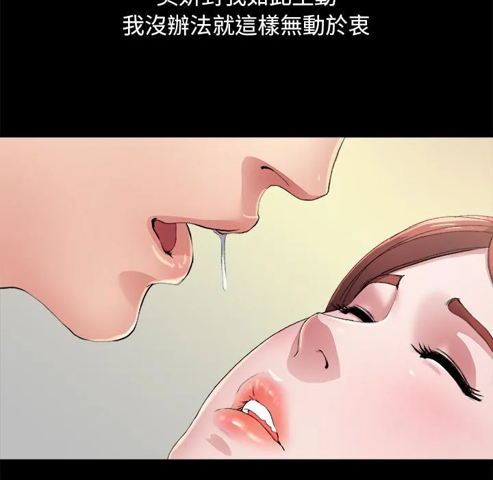 单亲老爸不好当 - 第2话 - page 112