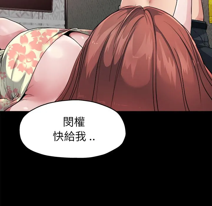 单亲老爸不好当 - 第2话 - page 114