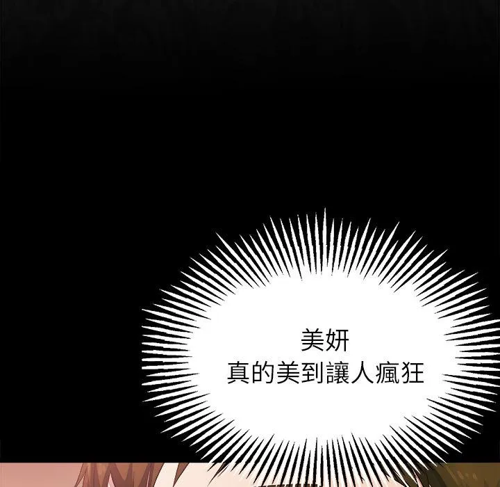 单亲老爸不好当 - 第2话 - page 124