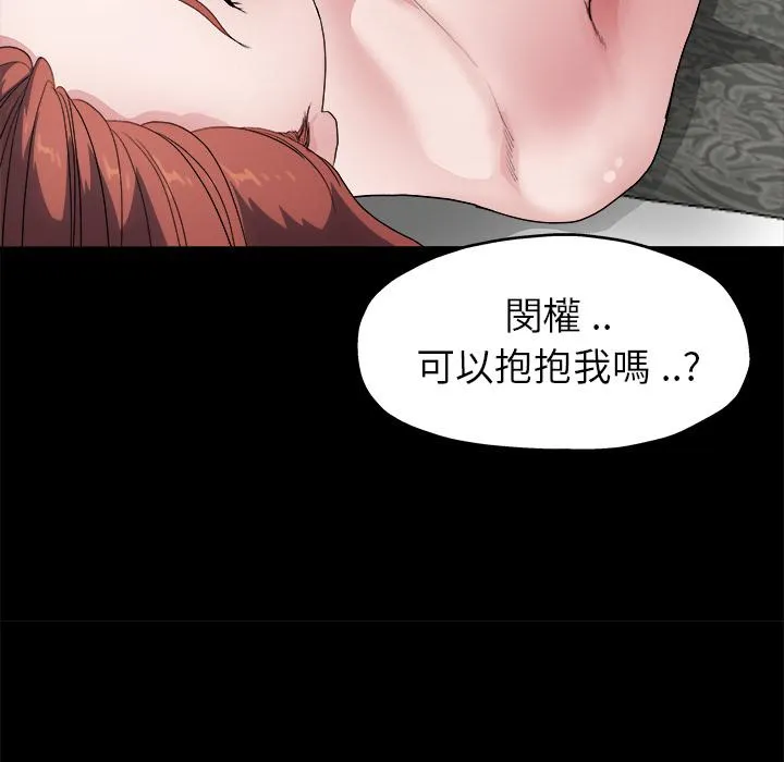 单亲老爸不好当 - 第2话 - page 128
