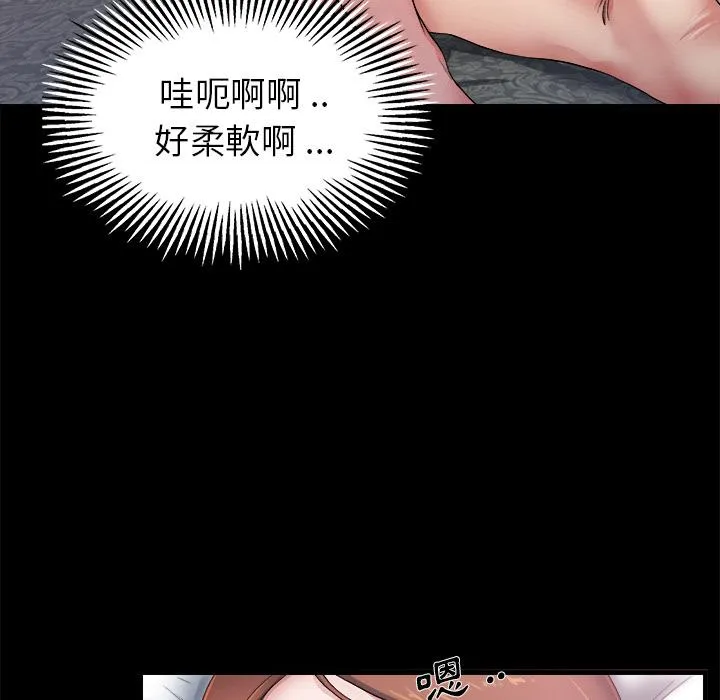 单亲老爸不好当 - 第2话 - page 130