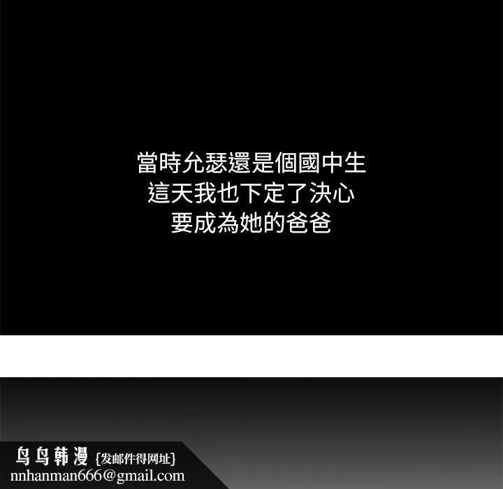 单亲老爸不好当 - 第2话 - page 158