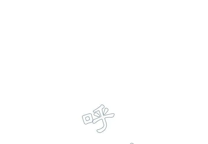 单亲老爸不好当 - 第45话 - page 3