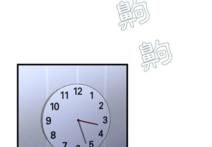 单亲老爸不好当 - 第45话 - page 4