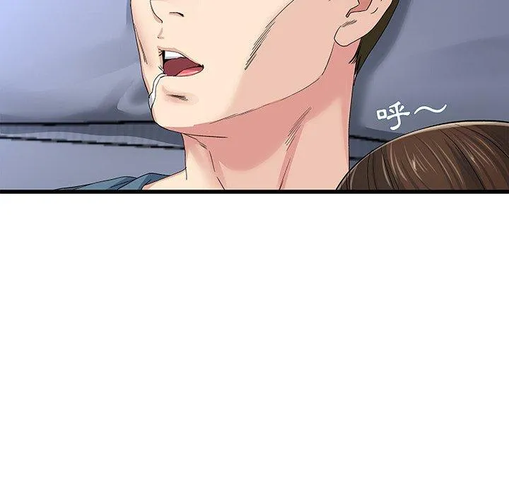 单亲老爸不好当 - 第45话 - page 8