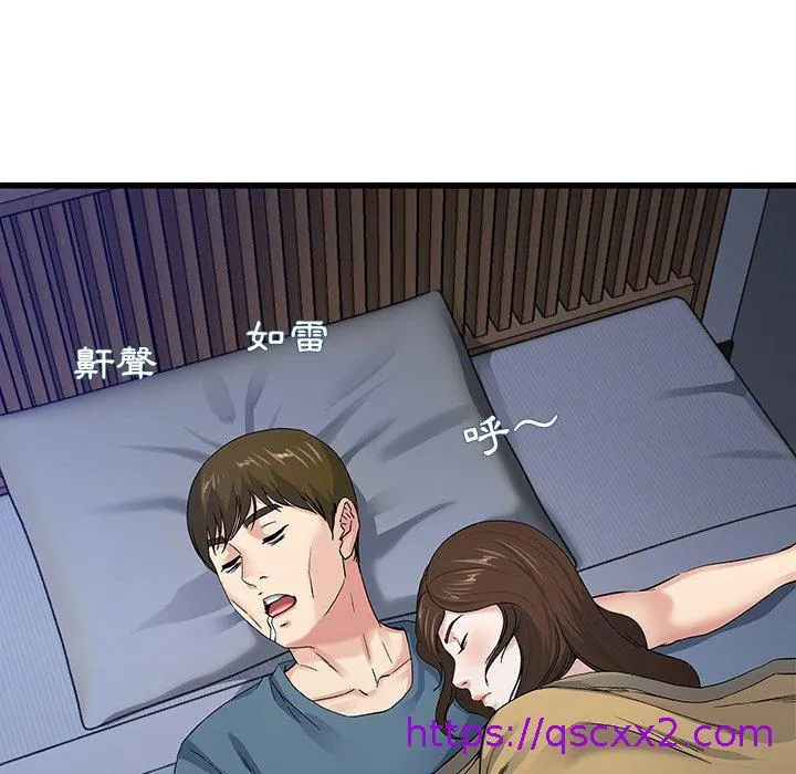 单亲老爸不好当 - 第45话 - page 9