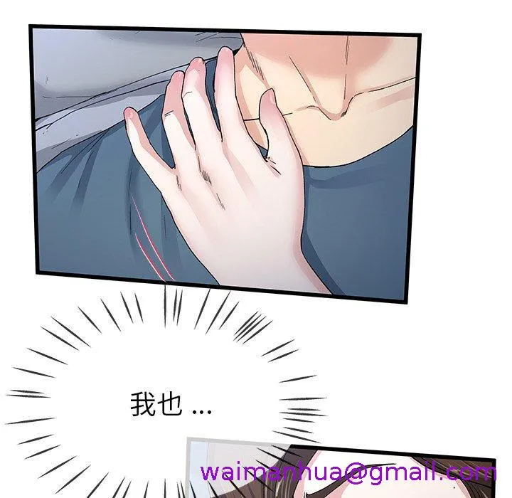 单亲老爸不好当 - 第45话 - page 21