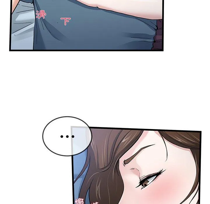 单亲老爸不好当 - 第45话 - page 23